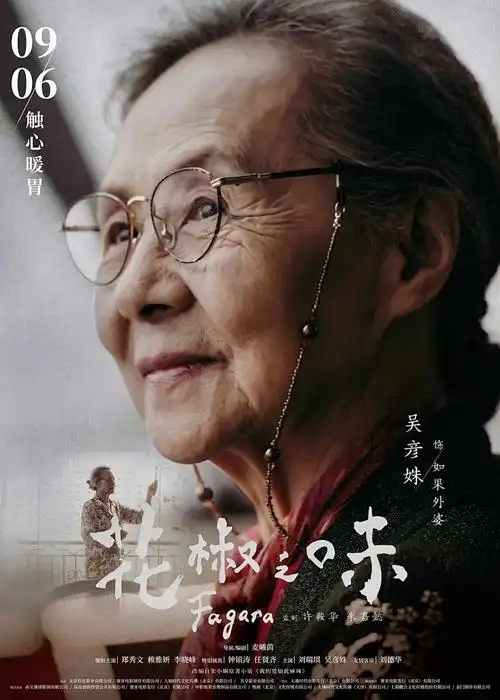 银沙纪年 新番动漫在线看